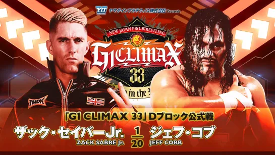 Смотрим NJPW G1 Climax 33 - День 8