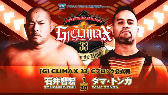 Смотрим NJPW G1 Climax 33 - День 4