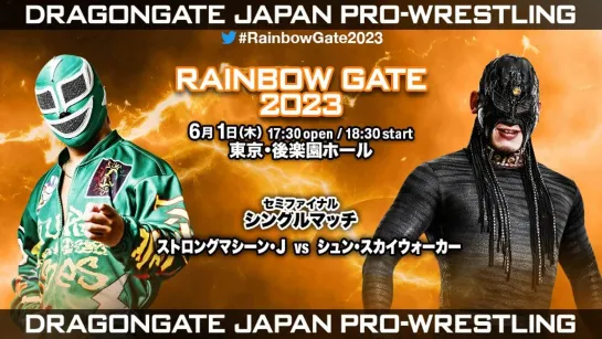 Смотрим Dragon Gate Rainbow Gate 2023 - День 1