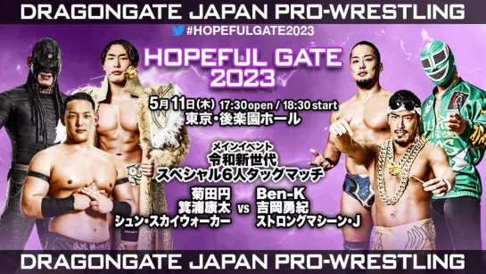 Смотрим Dragon Gate Hopeful Gate 2023 - День 5