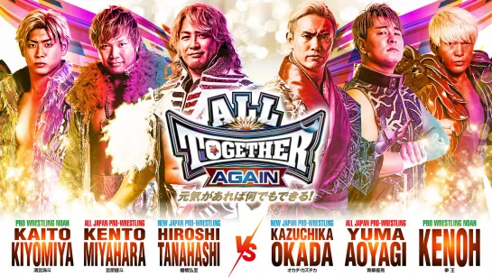 Смотрим NJPW x AJPW x NOAH All Together Again