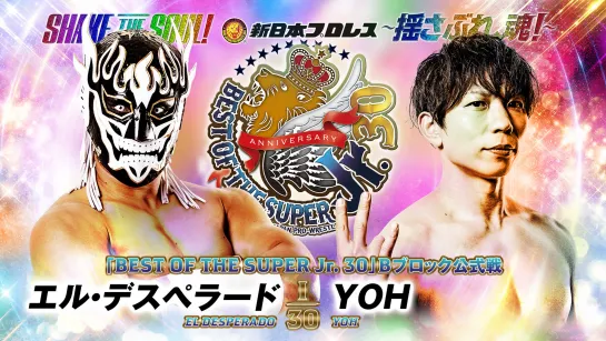 Смотрим NJPW Best Of The Super Junior 30 - Дни 4 и 5