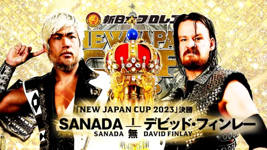 Смотрим NJPW New Japan Cup 2023 - ФИНАЛ