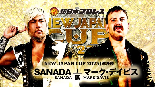 Смотрим NJPW New Japan Cup 2023 - День 11