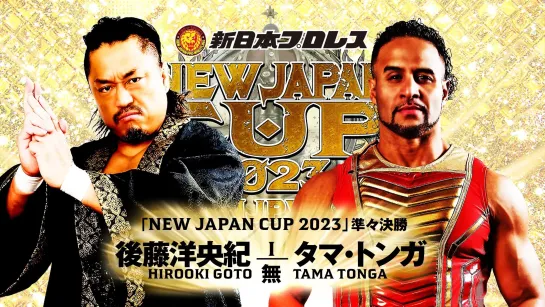 Смотрим NJPW New Japan Cup 2023 - День 10