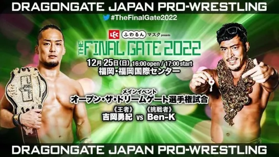 Смотрим Dragon Gate Final Gate 2022