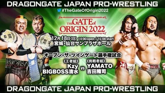 Смотрим Dragon Gate The Gate Of Origin 2022