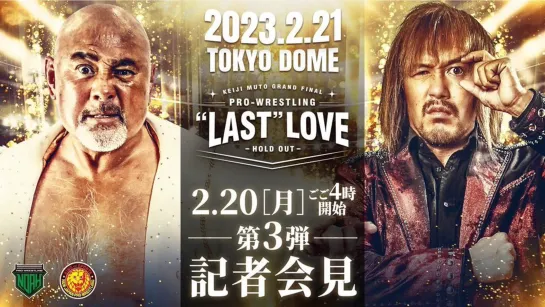 Смотрим Keiji Muto Grand Final Pro-Wrestling «Last» Love ~ Hold Out ~