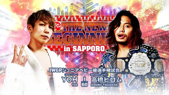 Смотрим NJPW New Beginning In Sapporo 2023 - Дни 1 и 2