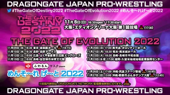 Смотрим Dragon Gate The Gate Of Evolution 2022 - День 3