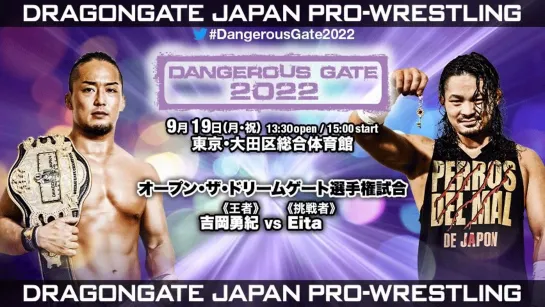 Смотрим Dragon Gate Dangerous Gate 2022