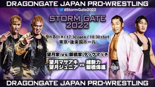 Смотрим Dragon Gate Storm Gate 2022 - День 3