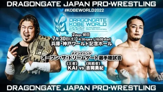 Смотрим Dragon Gate Kobe World 2022