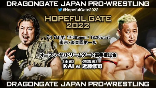 Смотрим Dragon Gate Hopeful Gate 2022 Дни 3 и 9