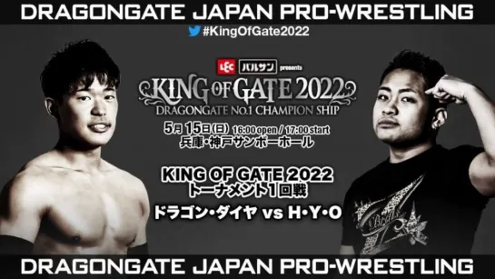 Смотрим Dragon Gate King Of Gate 2022 - Дни 2-3