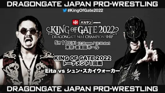 Смотрим первый день Dragon Gate King Of Gate 2022 (feat. Андрей Мас)