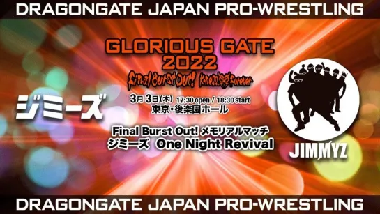 Смотрим первый день Dragon Gate Glorious Gate 2022