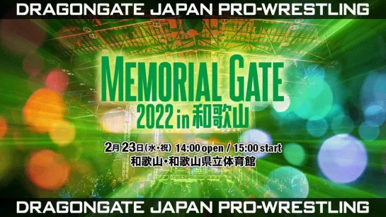 Смотрим Dragon Gate Memorial Gate 2022