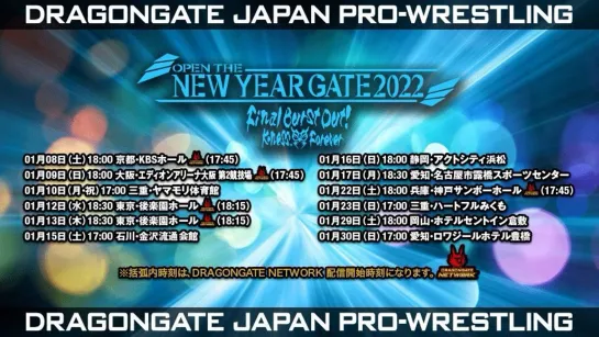 Смотрим Dragon Gate Open The New Year Gate 2022 - День 5