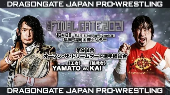 Смотрим Dragon Gate Final Gate 2021