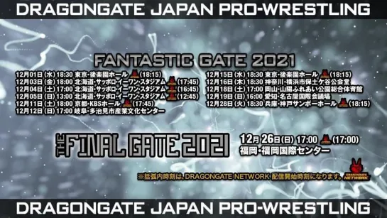 Смотрим седьмой день Dragon Gate Fantastic Gate 2021