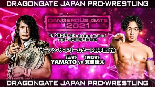 Смотрим Dragon Gate: Dangerous Gate 2021