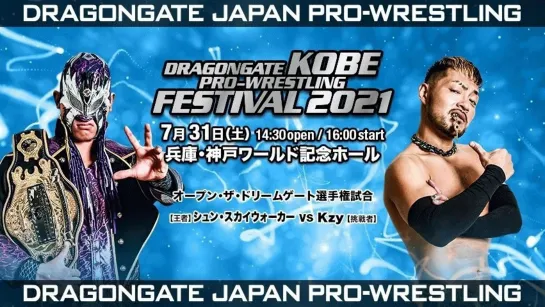 Смотрим Dragon Gate Kobe Pro-Wrestling Festival 2021