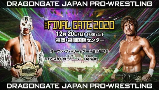 Смотрим Dragon Gate: Final Gate 2020