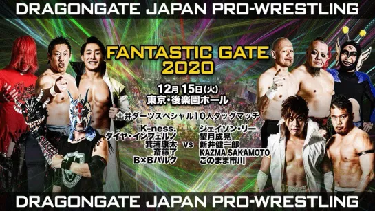 Смотрим Dragon Gate Fantastic Gate 2020 - День 9