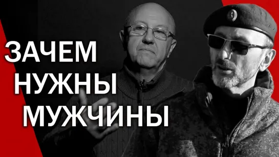 "Задавленные комфортом". Почему сломался и не чинится механизм воспитания. А. Фурсов, А. Захаров