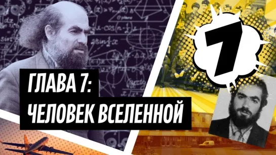 Григорий Перельман: как сейчас живет математик отказавшийся от миллиона долларов