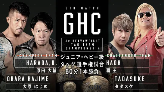 Daisuke Harada & Hajime Ohara (c) vs. Hao & Tadasuke - 11.07.2021 (NOAH Cross Over 2021 In Sendai)