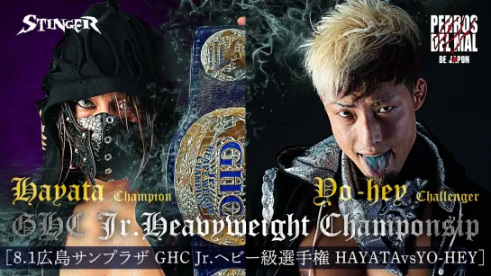 HAYATA (c) vs. YO-HEY - 01.08.2021 (NOAH Cross Over 2021 In Hiroshima)