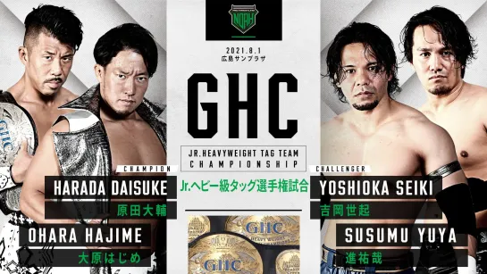 Daisuke Harada & Hajime Ohara (c) vs. Seiki Yoshioka & Yuya Susumu - 01.08.2021 (NOAH Cross Over 2021 In Hiroshima)