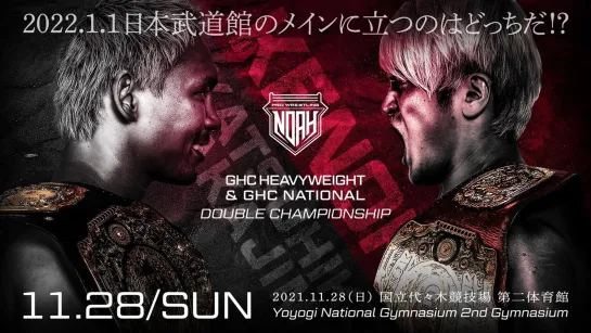 Katsuhiko Nakajima (c) vs. Kenou (c) - 28.11.2021 (NOAH The Best 2021)