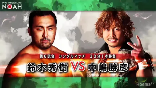 Katsuhiko Nakajima vs. Hideki Suzuki (NOAH Higher Ground 2020 - Day 4)