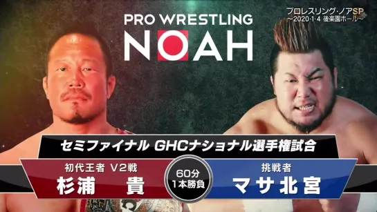 Takashi Sugiura (c) vs. Masa Kitamiya (NOAH In Korakuen Hall Day 1 - NEW SUNRISE)