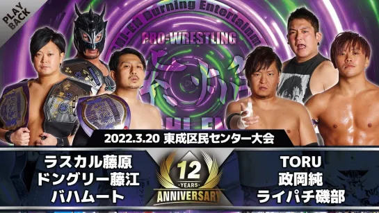 Jun Masaoka, Raipachi Isobe & TORU vs. Bahamut, Donguri Fujie & Rascal Fujiwara - 20.03.2022 (Shi-En 12th Anniversary)