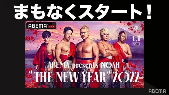 NOAH The New Year 2022 (01.01.2022) [Japanese]