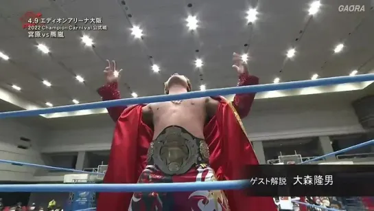 AJPW Champion Carnival 2022 - Day 1 (09.04.2022)