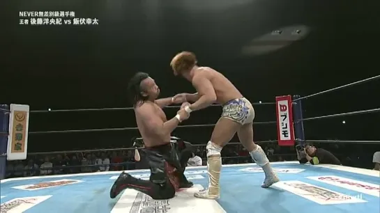 Hirooki Goto (c) vs. Kota Ibushi - 09.12.2018 (NJPW World Tag League 2018 - Day 17)