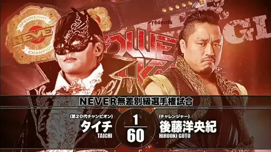 Taichi (c) vs. Hirooki Goto - 03.11.2018 (NJPW Power Struggle 2018)