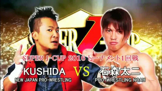 Taiji Ishimori vs. KUSHIDA - 20.07.2016 (NJPW Super J Cup 2016 - Day 1)