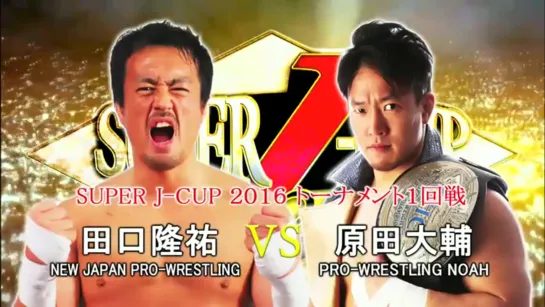 Ryusuke Taguchi vs. Daisuke Harada - 20.07.2016 (NJPW Super J Cup 2016 - Day 1)