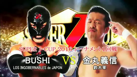 Yoshinobu Kanemaru vs. BUSHI - 20.07.2016 (NJPW Super J Cup 2016 - Day 1)