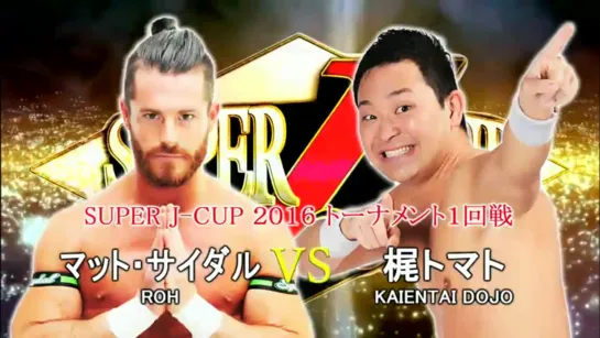 Matt Sydal vs. Kaji Tomato - 20.07.2016 (NJPW Super J Cup 2016 - Day 1)