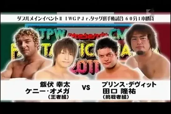 Kenny Omega & Kota Ibushi (c) vs. Prince Devitt & Ryusuke Taguchi - 23.01.2011 (NJPW CMLL Fantastica Mania 2011 - Day 2)