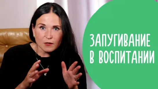 Пугать Ребенка - Можно Ли Почему Нельзя Пугать Детей в Воспитательных Целях