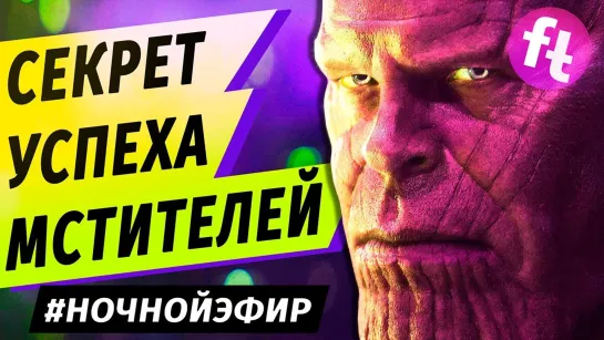 Секрет успеха МСТИТЕЛЕЙ как герои MARVEL заполонили поп-культуру