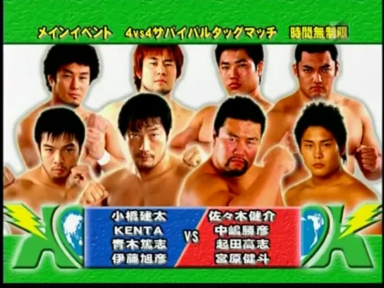 Kenta Kobashi, KENTA, Atsushi Aoki & Akihiko Ito vs. Kensuke Sasaki, Katsuhiko Nakajima, Kento Miyahara & Takashi Okita